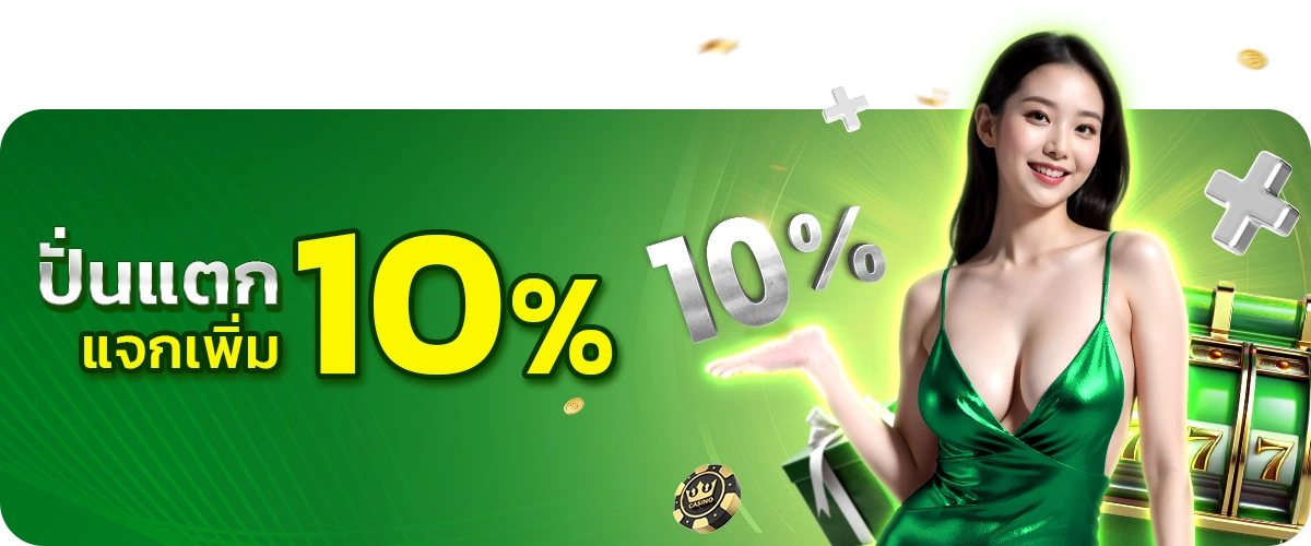 สล็อตเว็บตรง100%ไม่มีขั้นต่ำ